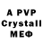 APVP Crystall Pupi_Brik ROBLOX