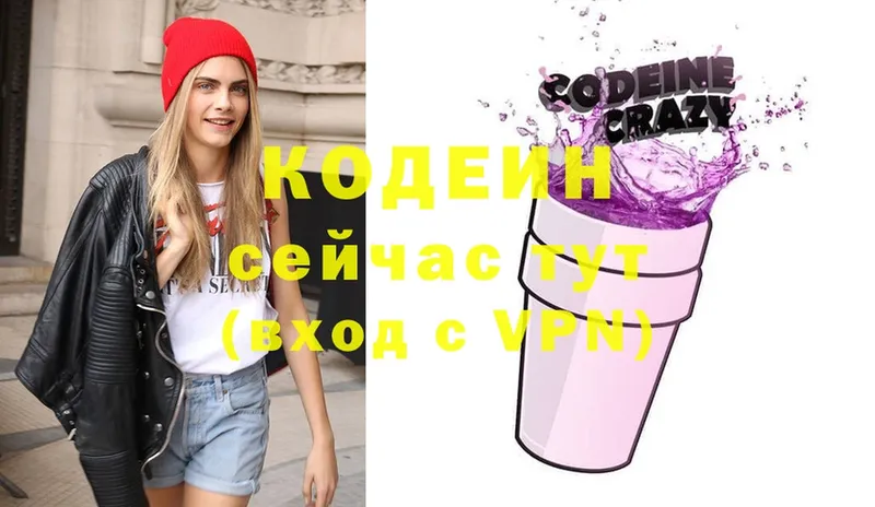 даркнет сайт  Ачинск  Codein Purple Drank 