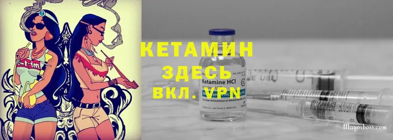 КЕТАМИН ketamine  как найти закладки  Ачинск 