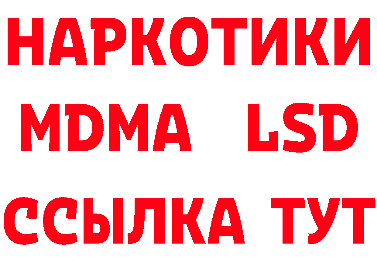 МЯУ-МЯУ кристаллы зеркало нарко площадка МЕГА Ачинск