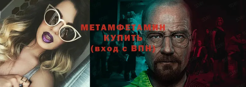 Первитин Methamphetamine  где продают наркотики  Ачинск 